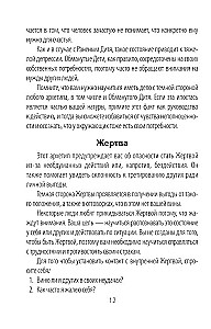 Gadāšanas kartes - Arhetipi. Sabiedrotie un iznīcinātāji. Jūsu spēka avots (74 kartes)